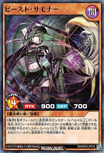 Amazon 遊戯王カード ビースト サモナー スーパーレア 幻撃のミラージュインパクト Rdkp03 効果モンスター 闇属性 魔法使い族 スーパー レア トレカ 通販