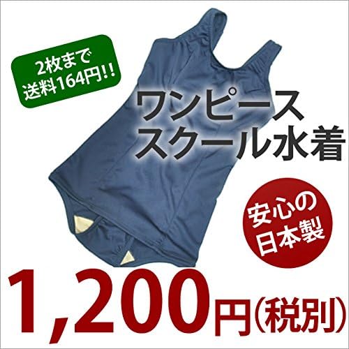 Amazon Kasajima 女子用スクール水着 ワンピース 6l 160 170 紺 服 ファッション小物 通販
