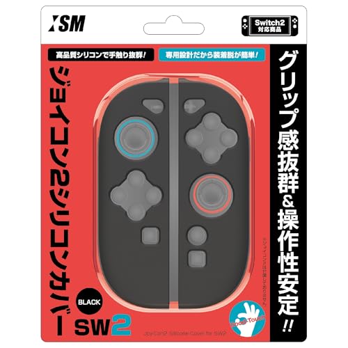 【日本メーカーイズム】Switch2Joy-Con対応 保護カバー『Switch2ジョイコン2用シリコンカバーSW2(ブラック)』 - Switch2