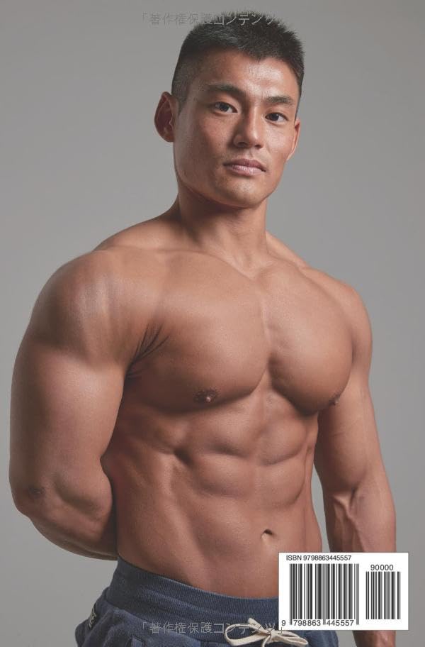 Mua マッチョなイケメンモデルの写真集「Muscle Model Japan 15