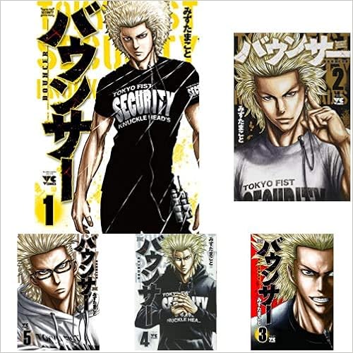 バウンサー 1 10巻 新品セット みずたまこと 本 通販 Amazon