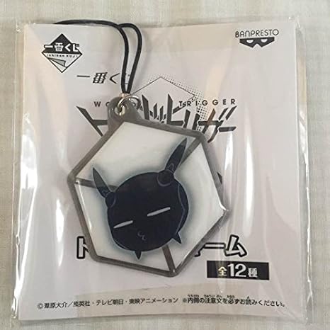Amazon ワールドトリガー Jf 一番くじ トリオン型チャーム レプリカ アニメ 萌えグッズ 通販