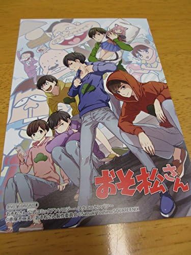おそ松さん 公式コミックアンソロジー スクエニセンバツ アニメイト特典 イラストカード ホビー 通販 Amazon Co Jp