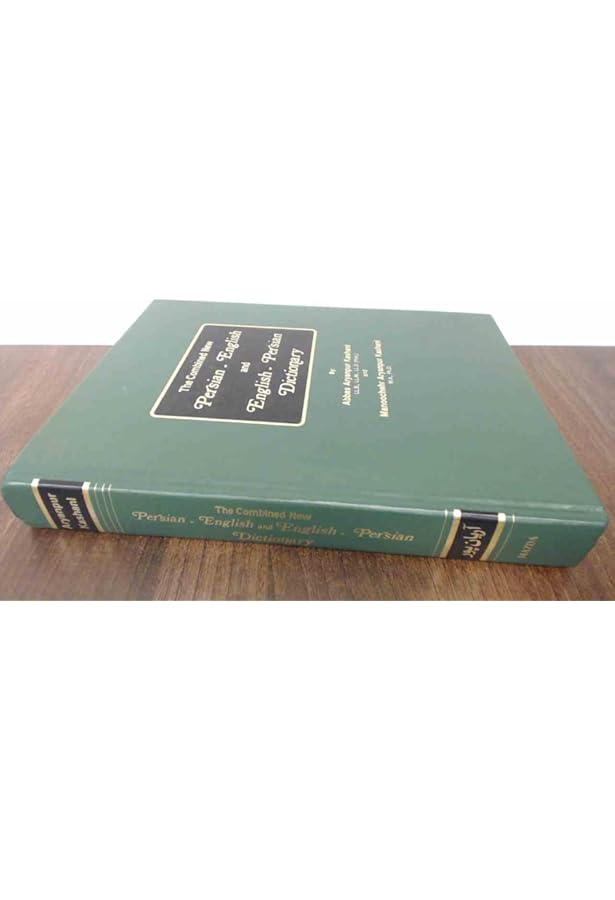 A Comprehensive Persian-English Dictionary: Including the Arabic