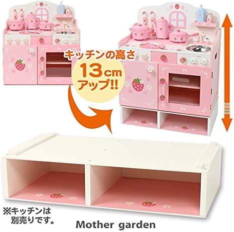 Amazon マザーガーデン ままごと キッチン用 高さ調節台 継ぎ足し台 キューティーデラックスキッチン 高さ 13cm Up 収納 441 セット おもちゃ Amazon マザーガーデン ままごと キッチン用 高さ調節台 継ぎ足し台 キューティーデラックスキッチン 高さ 13cm Up 収納 441 セット おもちゃ