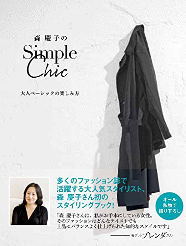 森慶子 最新号 表紙画像