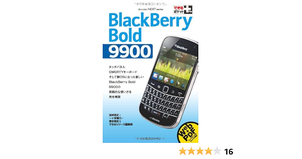 Blackberry Bold 9900 Docomo Next Series Takayuki Hoi Rin Kenno Ichigaya Masashi Shimizu Inpuresu Japan 9784844331766 Amazon Com Books