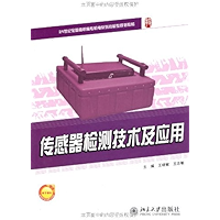 传感器检测技术及应用 (21世纪全国高职高专机电系列技能型规划教材) (Chinese Edition) book cover