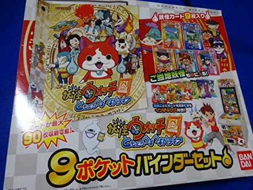 Amazon Co Jp 妖怪ウォッチ ともだちウキウキペディア 9ポケットバインダーセット 妖怪カード9枚入り カード90枚収納可能 ホビー 通販 Amazon Co Jp 妖怪ウォッチ ともだちウキウキペディア 9ポケットバインダーセット 妖怪カード9枚入り カード90枚収納可能 ホビー 通販