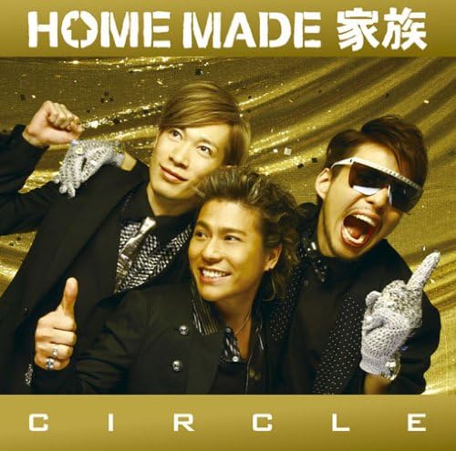 Amazon Circle 初回限定盤 Dvd付 Home Made 家族 J Pop ミュージック Amazon Circle 初回限定盤 Dvd付 Home Made 家族 J Pop ミュージック