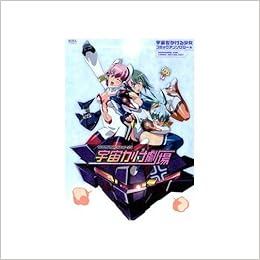 宇宙をかける少女コミックアンソロジー 宇宙かけ劇場 アニメディア編集部 本 通販 Amazon
