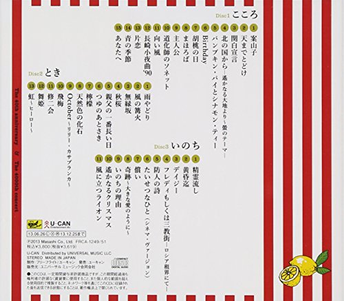 40th Anniversa Amazon Com Music