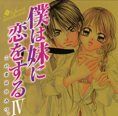 Download Japanimation Boku Wa Imouto Ni Koi O Suru 4 Amazon Com Music HD Get Wallpaper Japanimation Boku Wa Imouto Ni Koi O Suru 4 Amazon Com Music HD