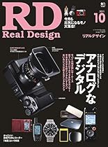 REAL DESIGN#65288;#12522;#12450;#12523;#12487;#12470;#12452;#12531;#65289; 2011#24180;12#26376;#21495; No.65#65339;#38609;#35468;#65341; (Japanese Edition)