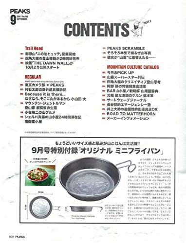 PEAKS 2018年9月号 画像 C