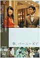春、バーニーズで [DVD]