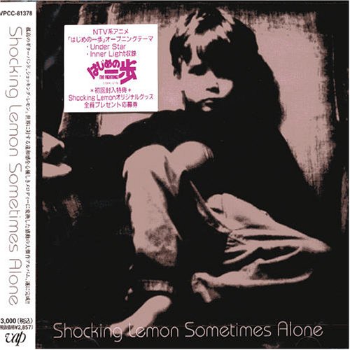 Shocking Lemon - Hajime no Ippo - Inner Light Lyrics - Zortam Music