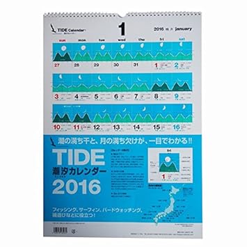 Amazon サーフィン 釣りに便利 タイドグラフカレンダー Tide