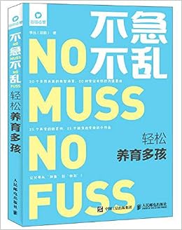 No Muss No Fuss Chinese Edition Li Cong 9787115501912 Amazon Com Books