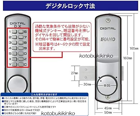 Amazon デジタルロック シルバー色 Tlh 手動施錠タイプ 住宅玄関 勝手口 店舗 倉庫等の補助錠 機械式のテンキー暗証番号開錠タイプ玄関 鍵カギ 機械式テンキー錠 Fukiフキinaho イナホ 補助錠 錠前