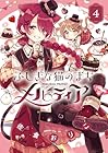 ふしぎな猫のまち メルティア 第4巻