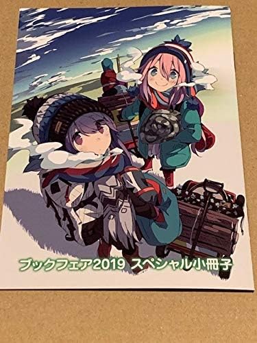 Amazon Co Jp ゆるキャン スペシャル小冊子 アニメイト ブックフェア 19 6p景品 特典 ホビー 通販