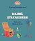 Livro Manhã atrapalhada (Coleção Histórias Atrapalhadas)