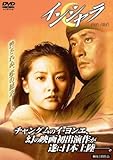 [DVD]インシャラ
