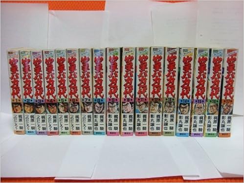 空手バカ一代 コミックセット 講談社漫画文庫 マーケットプレイスセット Amazon Com Books