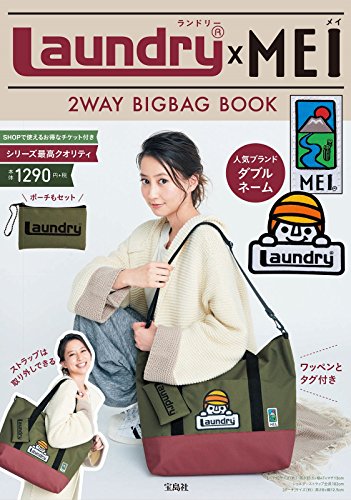 Laundry × MEI 2WAY BIG BAG BOOK 画像 A