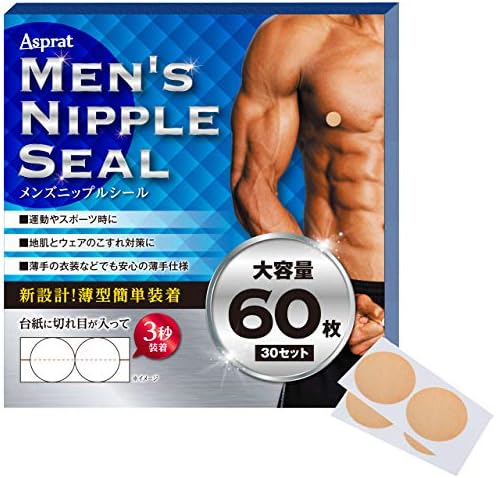 Asprat メンズ ニップル 商舗 ニップレス シール 肌の色に近いナチュラルカラー Asprat メンズ ニップル 商舗 ニップレス シール 肌の色に近いナチュラルカラー