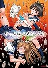 やったねたえちゃん! 第3巻