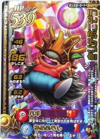 Amazon ドラゴンクエストモンスターバトルロード きりかぶこぞう M071 R 特典付 希少カード画像 ギフト 177 トレカ 通販