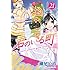君のいる町(21) (講談社コミックス)