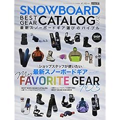 スノーボードギアカタログ 最新号 サムネイル