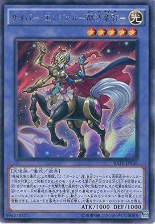 Amazon サイバー エンジェル 那沙帝弥 レア 遊戯王 レイジング テンペスト Rate Jp036 トレカ 通販