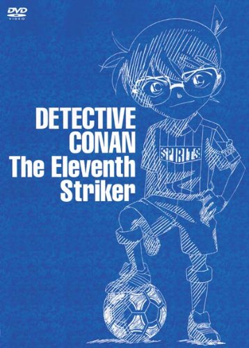 Top Ten Best Detective Conan Movies Thetoptens