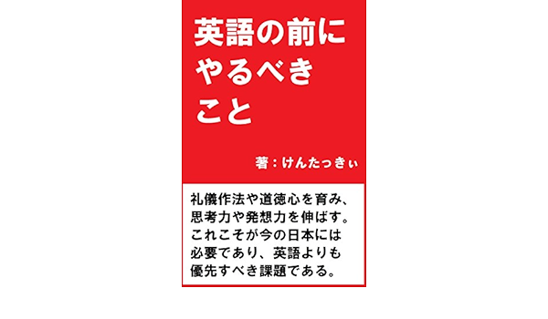 Things That Should Be Done Before English Japanese Edition Kindle Edition By Kentucky Reference Kindle Ebooks Amazon Com