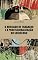 Livro O Mercado de Trabalho e a Profissionalização do Sociólogo
