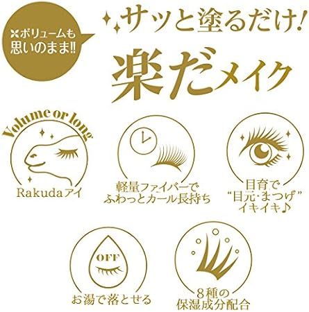Amazon Meique まつげ がrakuda マスカラ ロング 新品 まつ毛 目元 上向き カール セパレート マツエク アイメイク ファイバー Meique マスカラ 通販