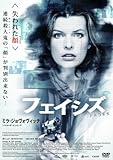 [DVD]フェイシズ [DVD]