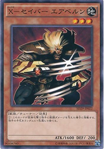 Amazon 遊戯王カード Sd29 Jp022 X セイバー エアベルン ノーマル 遊戯王アーク ファイブ Structure Deck マスター オブ ペンデュラム トレカ 通販 Amazon 遊戯王カード Sd29 Jp022 X セイバー エアベルン ノーマル 遊戯王アーク ファイブ Structure Deck マスター オブ ペンデュラム トレカ 通販