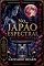 Livro No Japão fantasmagórico