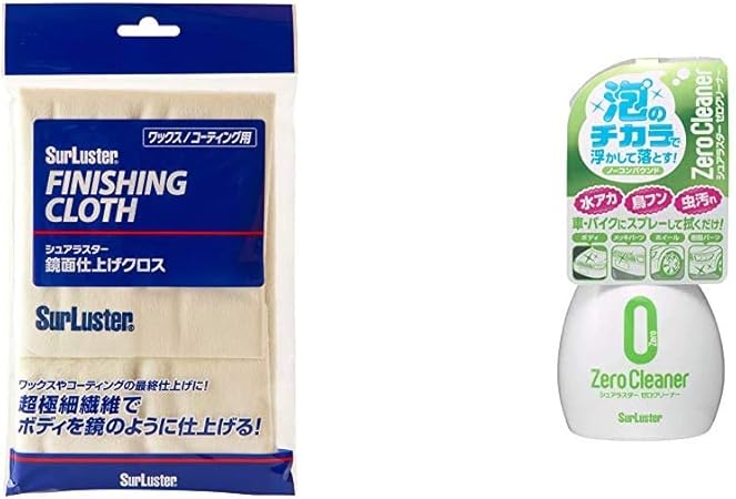 Amazon シュアラスター 鏡面仕上げクロス カーワックス コーティング仕上げ用 Surluster S 45 ボディクリーナー 水あか落とし ノーコンパウンド ゼロクリーナー Surluster S 92 セット買い クロス タオル 車 バイク Amazon シュアラスター 鏡面仕上げクロス カーワックス コーティング仕上げ用 Surluster S 45 ボディクリーナー 水あか落とし ノーコンパウンド ゼロクリーナー Surluster S 92 セット買い クロス タオル 車 バイク