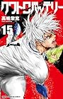 クワトロバッテリー 第15巻