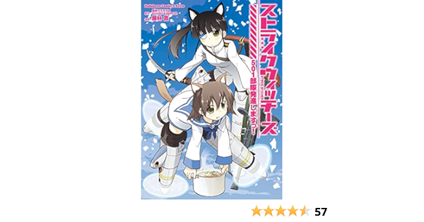 Amazon Com ストライクウィッチーズ 501部隊発進しますっ 角川コミックス エース エクストラ Japanese Edition Ebook 藤林 真 島田フミカネ ｐｒｏｊｅｋｔ ｋａｇｏｎｉｓｈ Tienda Kindle