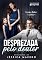 Livro Desprezada pelo doutor (Irmãos Baker Livro 2)
