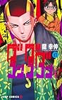 ダンダダン 第17巻