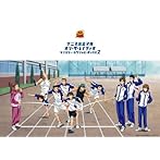 テニスの王子様 オン・ザ・レイディオ マンスリー・スペシャル・ボックス2