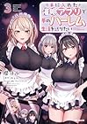 手に入れた催眠アプリで夢のハーレム生活を送りたい 第3巻